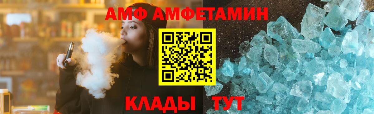 АМФ 97% Назарово