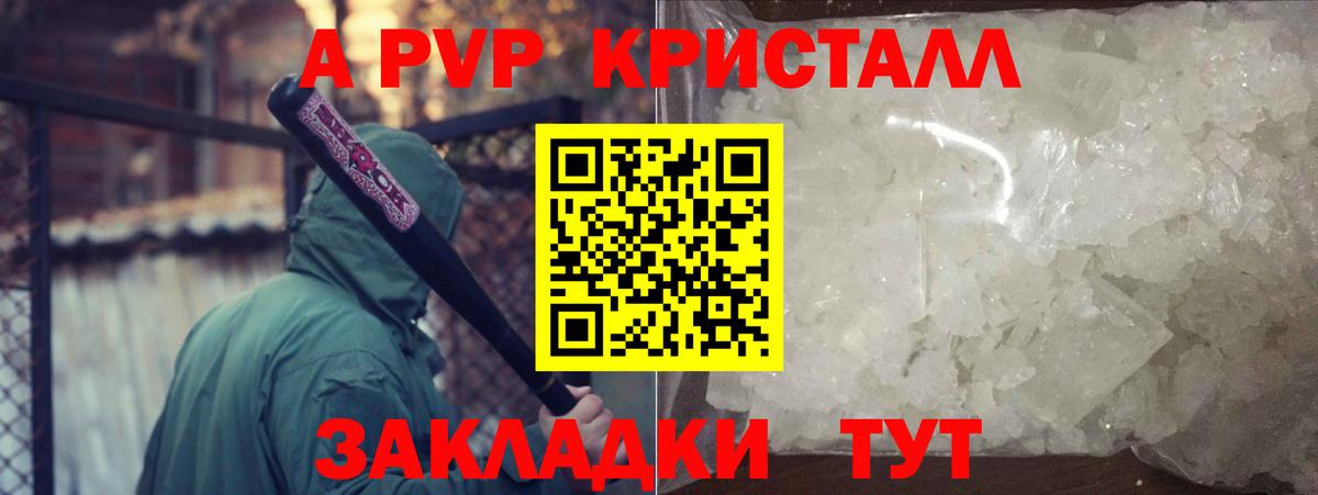 Альфа ПВП СК  Alpha PVP кристаллы  Альфа ПВП СК  Альфа ПВП  сколько стоит  Вход с VPN  Назарово 