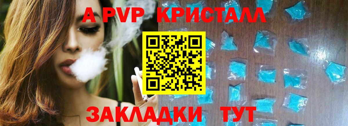 Alpha PVP мука Назарово