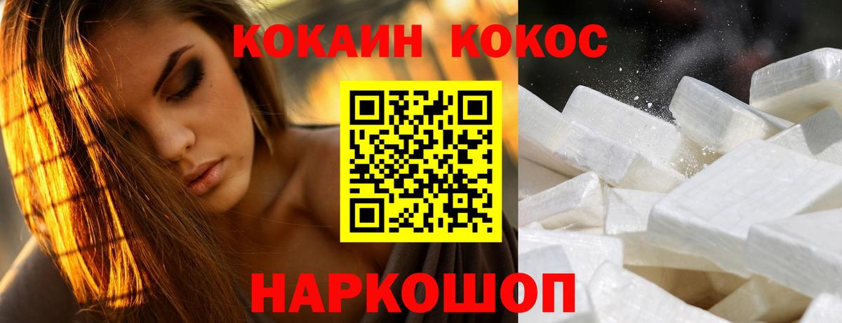COCAIN Колумбийский  COCAIN 99%  Назарово  Вход с VPN 