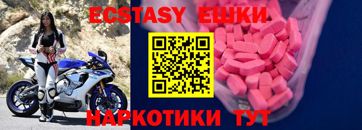Экстази  kraken tor  Назарово  Ecstasy TESLA  Ecstasy Cube  Вход с VPN 