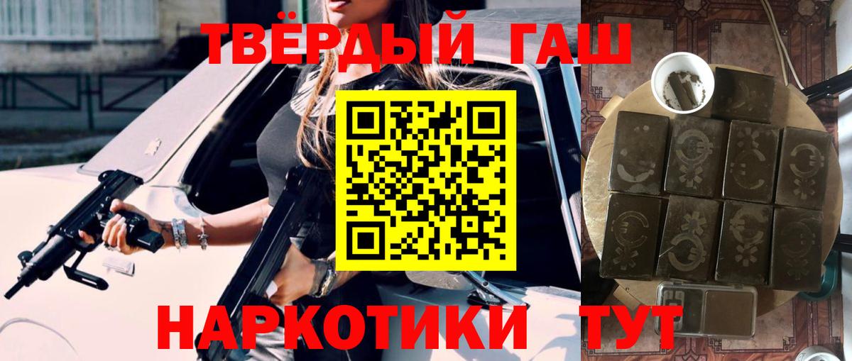 ГАШ Premium  Вход с VPN  ГАШИШ индика сатива  ГАШ  Назарово 