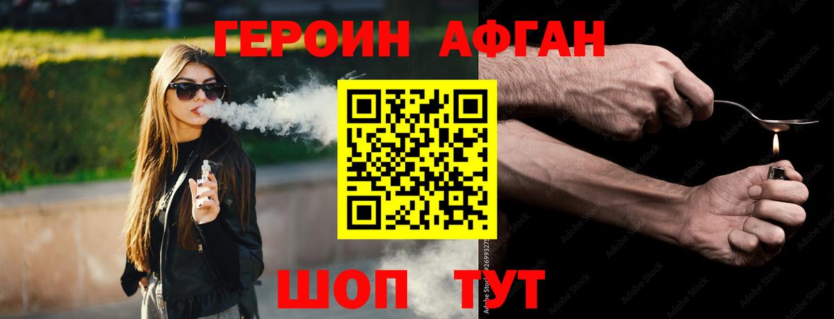 Героин Heroin  ГЕРОИН  Назарово  Вход с VPN 