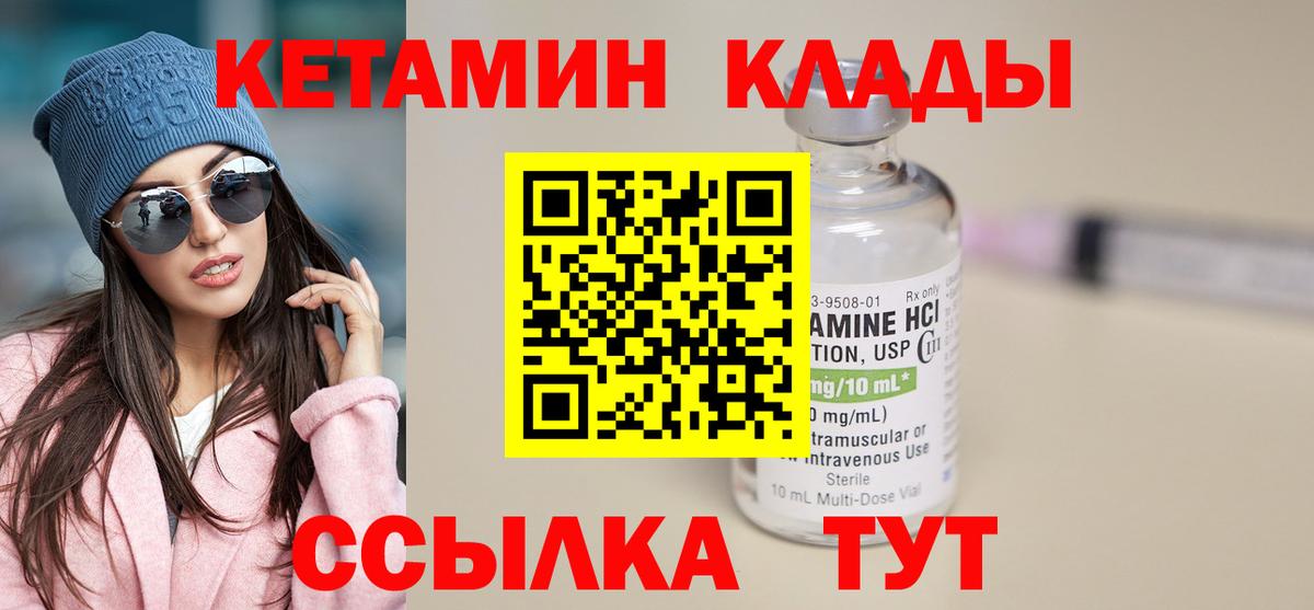 Кетамин ketamine  гидра ССЫЛКА  Вход с VPN  Назарово  КЕТАМИН ketamine 