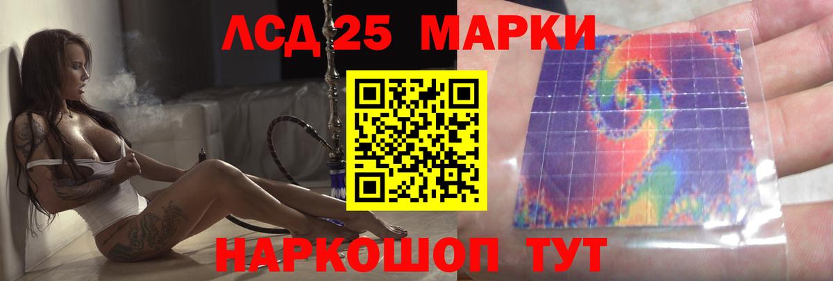 Лсд 25 экстази ecstasy Назарово