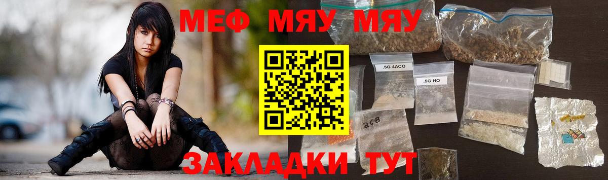 Мефедрон Назарово