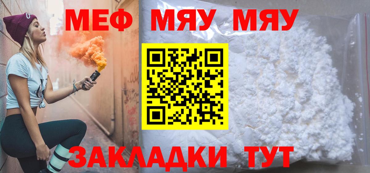 как найти закладки  Мефедрон мука  МЯУ-МЯУ  Назарово  Вход с VPN  Меф 4 MMC 