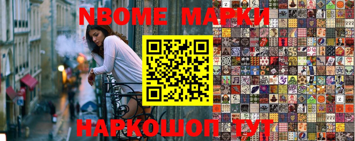 Марки 25I-NBOMe 1,8мг  Вход с VPN  Марки 25I-NBOMe 1,8мг  Назарово 
