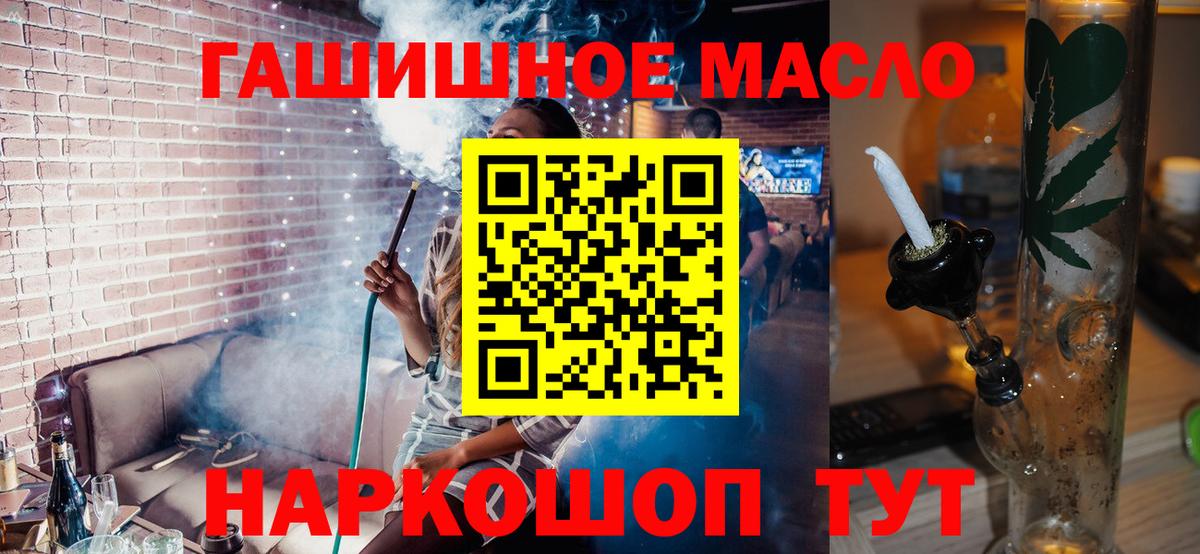 Дистиллят ТГК жижа  Дистиллят ТГК жижа  Назарово  даркнет сайт  Вход с VPN 