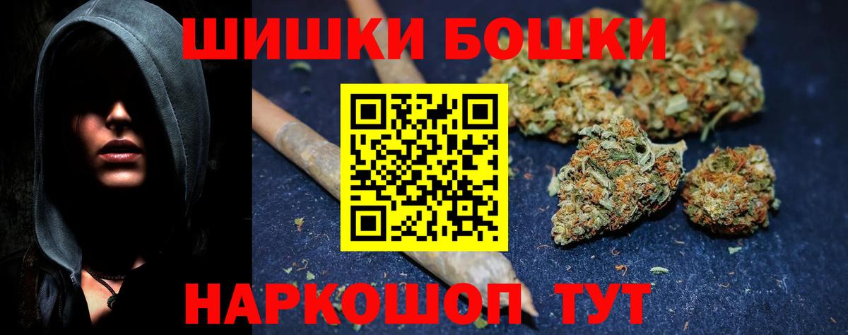 Назарово  Бошки Шишки гибрид  Вход с VPN  МАРИХУАНА индика 